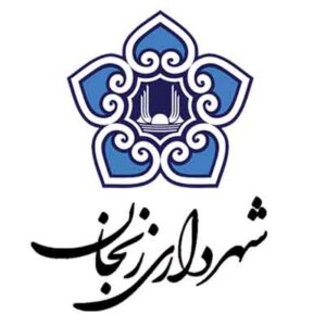 مشتریان-سماع-شهرداری-زنجان